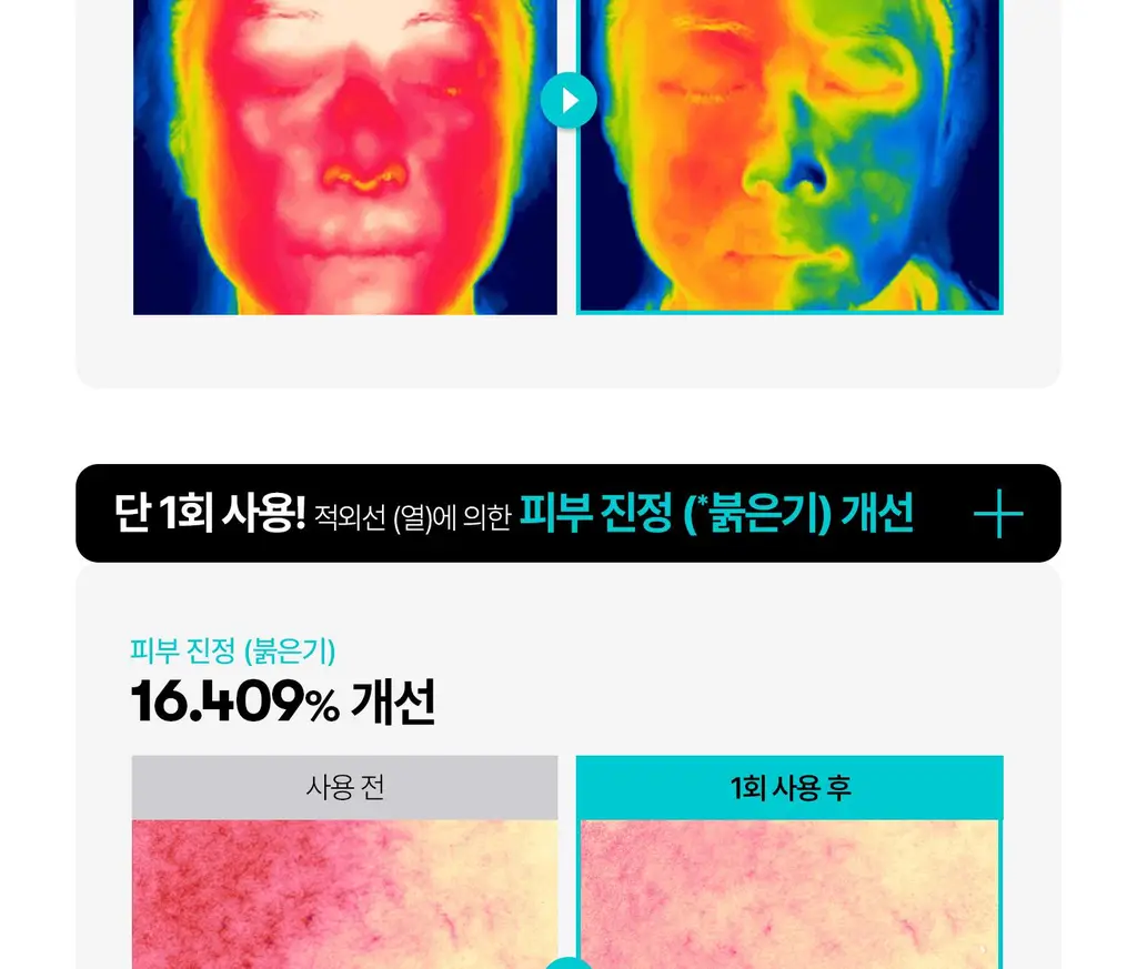 [영서pick/쿨링진정] VT 피디알엔 캡슐크림 100 50ml 상세페이지 14